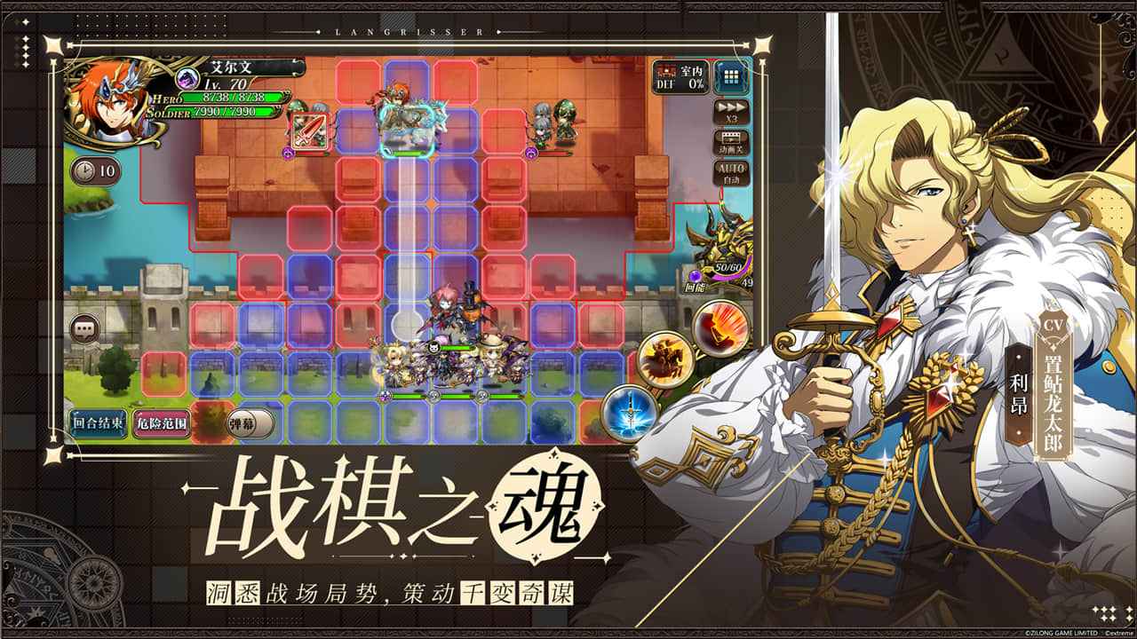 梦幻模拟战裂空灵光与翔龙版本官方下载图片1