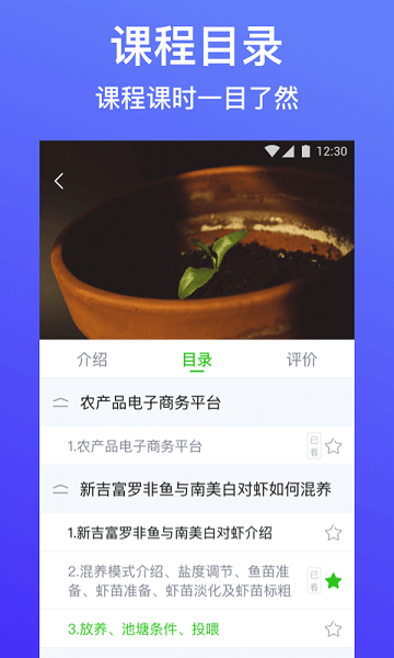 云上智农app官方下载最新版