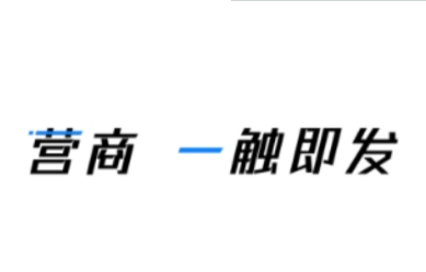 营商环境云地图app 营商环境云地图app