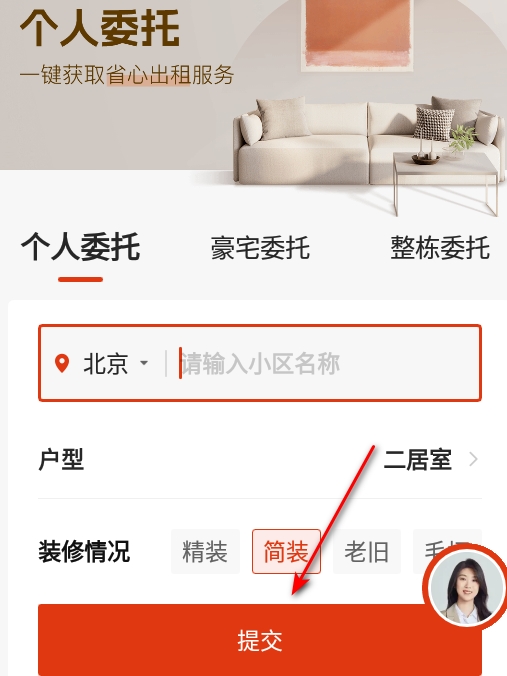 自如租房平台最新版