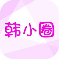 韩剧TV(韩小圈)