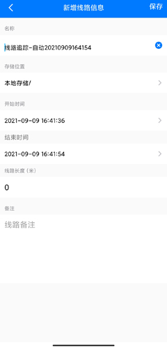 奥维地图app图片9