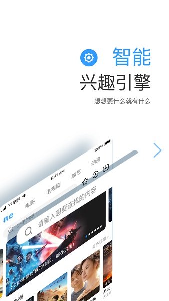 七七影视大全iphone版
