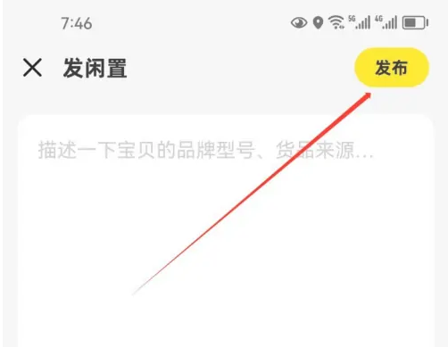 闲鱼2024最新版本 闲鱼2024最新版本