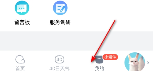 天天天气app下载安装
