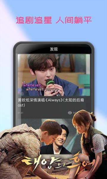 韩剧播放器图片1