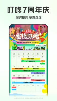 叮咚买菜 叮咚买菜