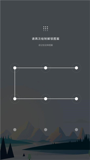 我的日记app给笔记上锁教程4
