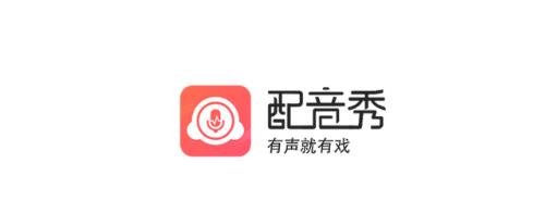 配音秀app官方下载安卓 360鎴浘20240411140100333.jpg