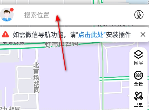 北斗导航地图最新版本官方下载2024