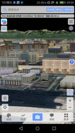 bigemap2021高清卫星地图手机版 bigemap2021高清卫星地图手机版