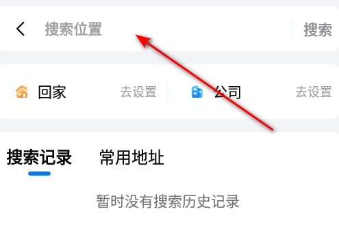 北斗导航地图最新版本官方下载2024