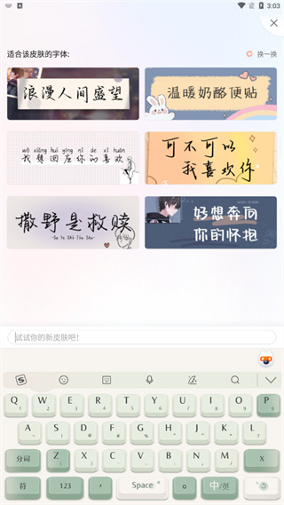 搜狗输入法手机版2024