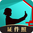 乐其爱相馆证件照制作软件