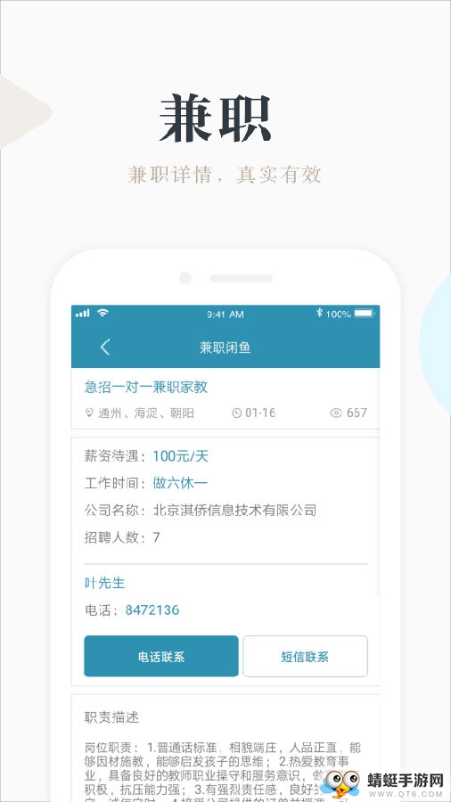 兼职小鱼学生赚钱手机版 兼职小鱼学生赚钱手机版