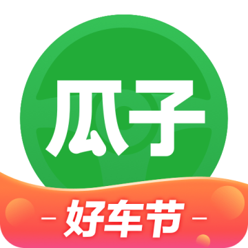 瓜子二手车官方版 10.11.0.6安卓版