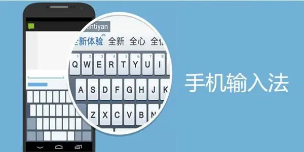 哪个输入法软件好用APP推荐