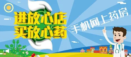 买药软件哪个好APP推荐