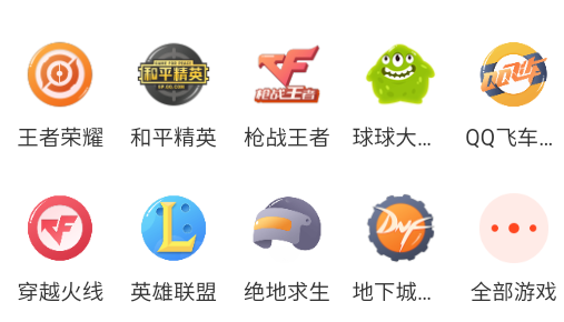 租号秀客户端, 租号秀客户端