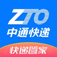 中通快递app下载最新版2024