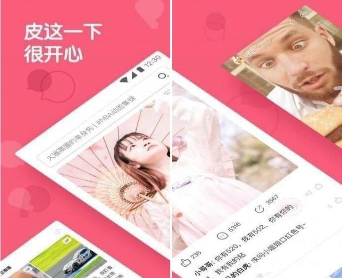 皮皮虾pro