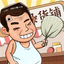 灵魂杂货铺最新版