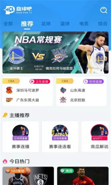 盘球吧手机版