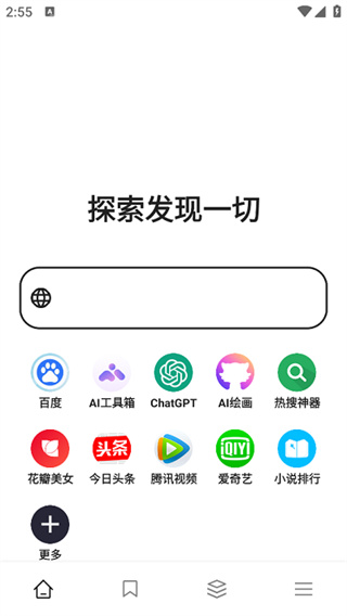 黑莓浏览器最新版