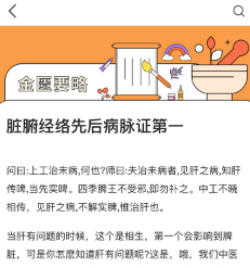 神农本草经掌上通app