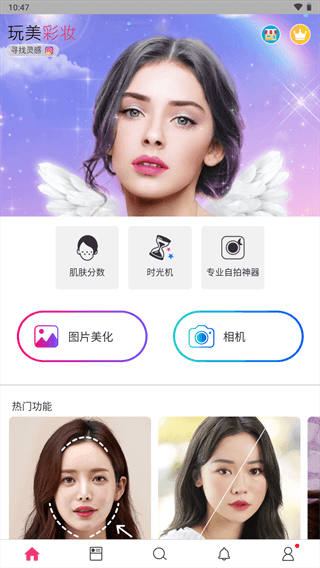 玩美相机2024最新版