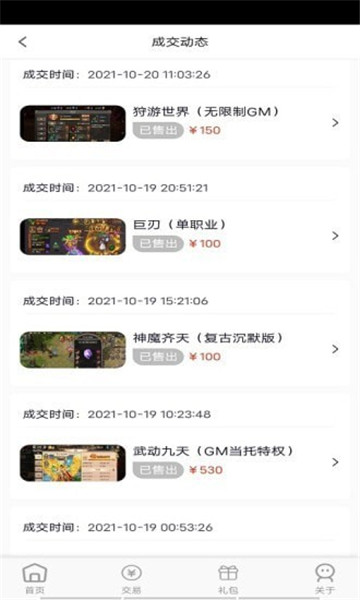 快玩游戏盒子手机版