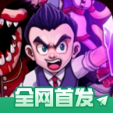 超级黑暗欺骗完整版手游