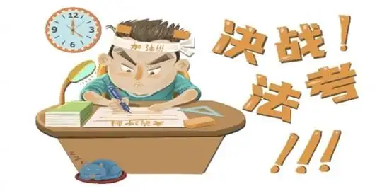 司法考试软件有哪些?