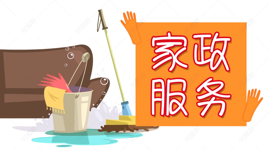 家政服务app有哪些?