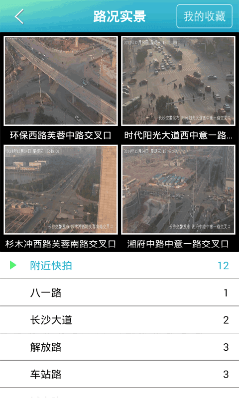 长沙出行易