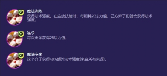 《金铲铲之战》s13大头异变选择推荐