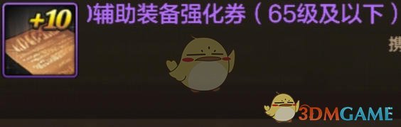 《DNF手游》第四季勇士战令购买建议