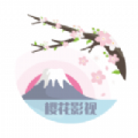 樱花视频