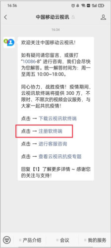 云视讯同步课堂app3