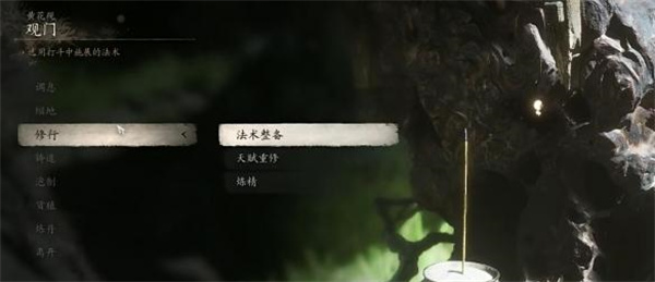 《黑神话:悟空》君子牌获得方法介绍