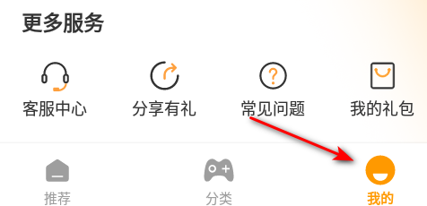 扣扣游戏大厅手机版