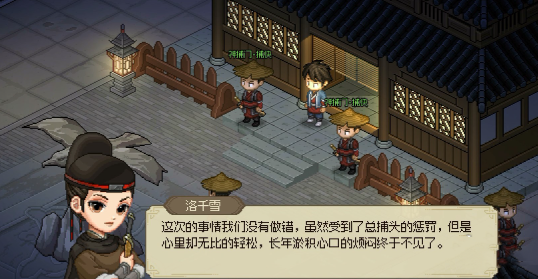 《大侠立志传》心思通明特征获取方法介绍