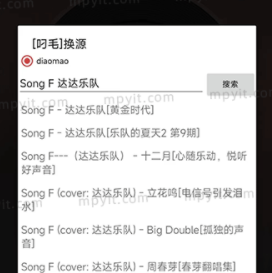 网抑叼毛云模块最新版