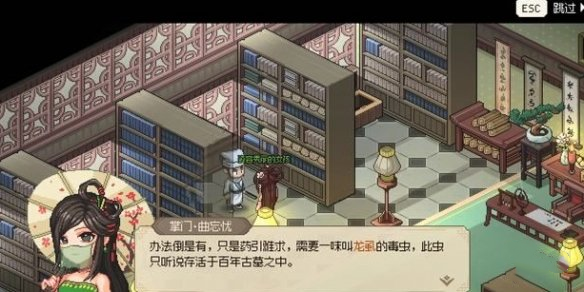 《大侠立志传》凌梦蝶结缘攻略流程 《大侠立志传》凌梦蝶结缘攻略介绍