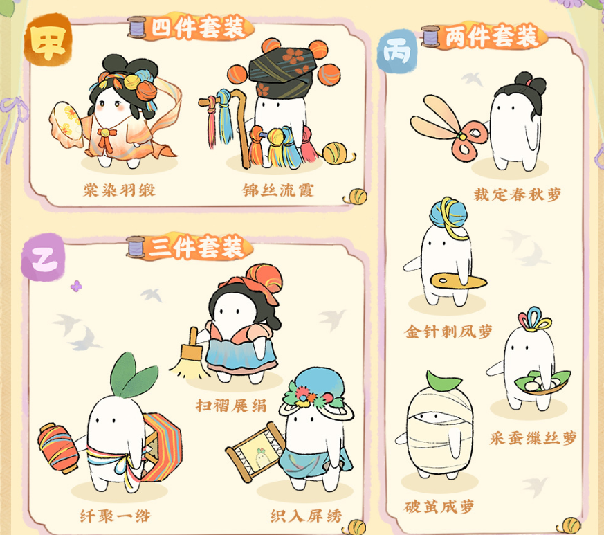 《桃源深处有人家》挽风萦绣获取方法 《桃源深处有人家》挽风萦绣获取方法介绍