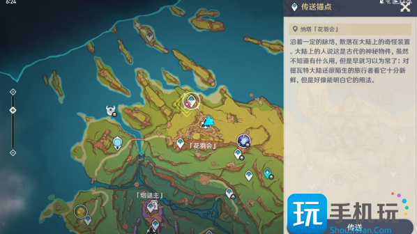 《原神》特拉洛坎的失翼者任务完成攻略 《原神》特拉洛坎的失翼者任务完成攻略
