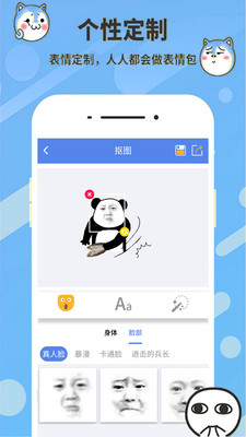 天天表情包下载安装免费2024最新版本-天天表情包动图版官方正版安卓下载v20240126.1