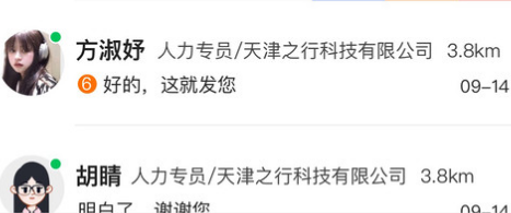 起哈聘最新版