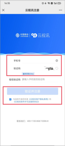 云视讯同步课堂app4