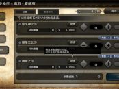 《歧路旅人大陆的霸者》角色升星道具获取方法介绍